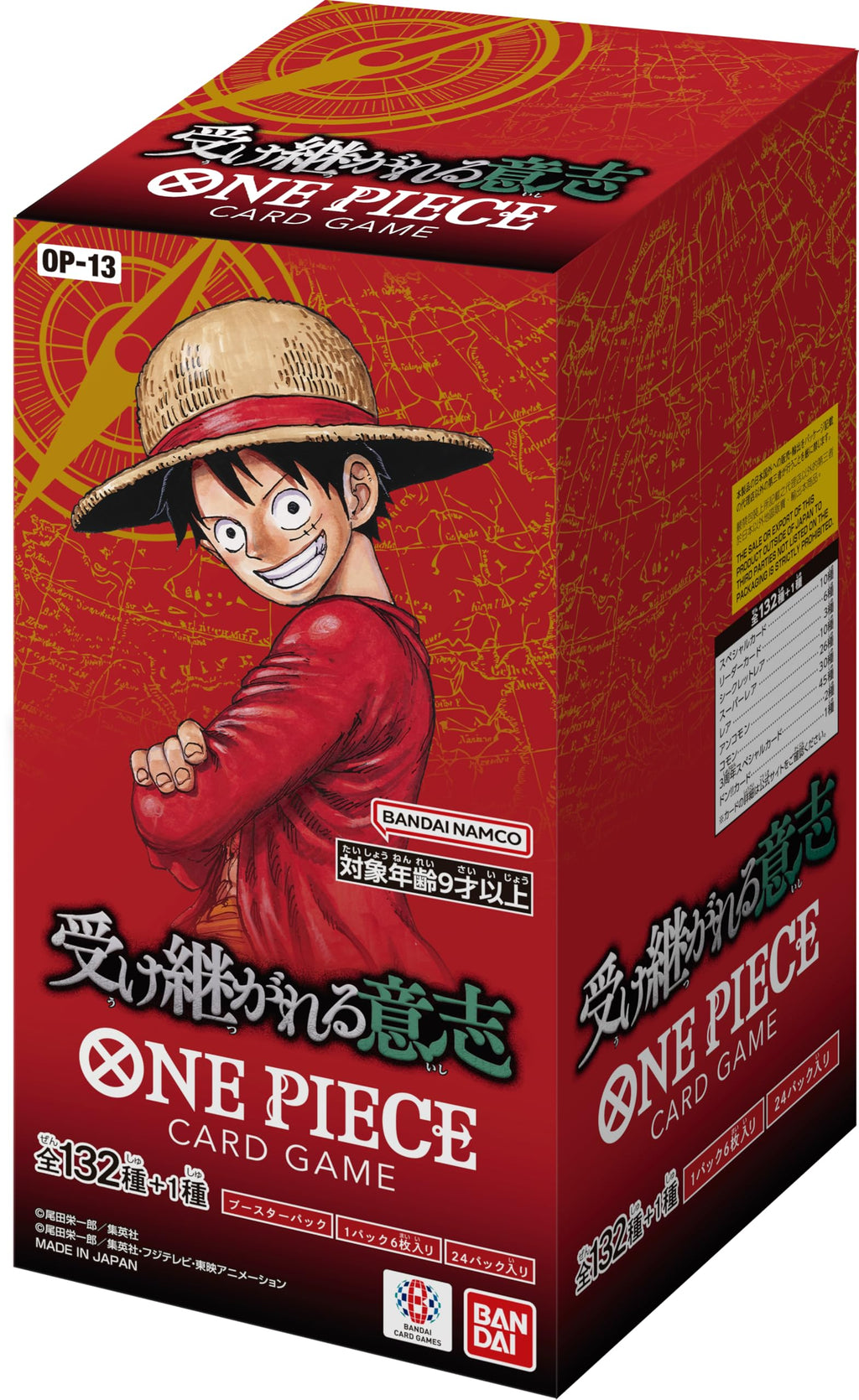 One Piece Inherited Will OP-13 Japanese Booster Box