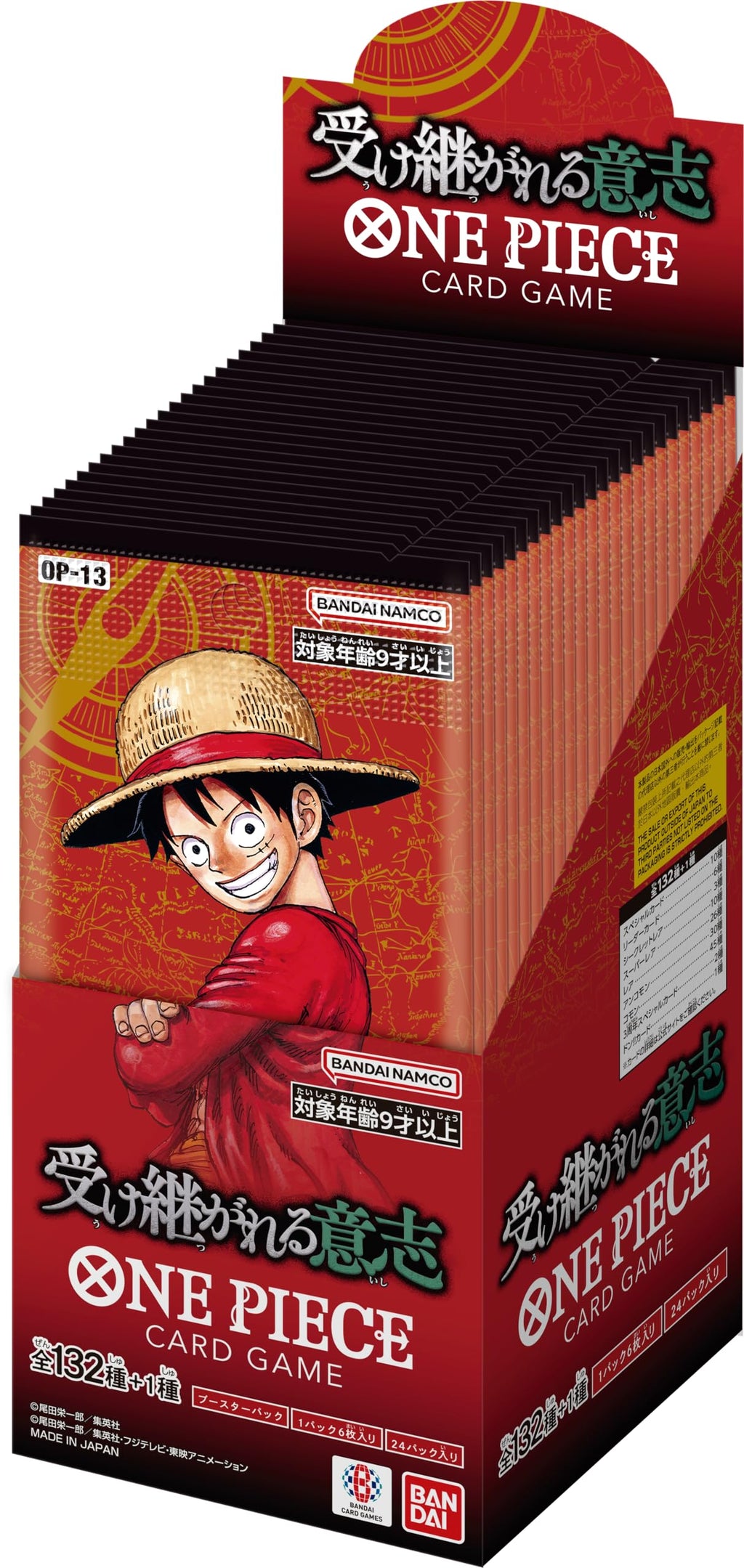 One Piece Inherited Will OP-13 Japanese Booster Box
